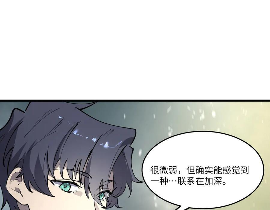 第100话 猫鼠游戏（中） 第6页