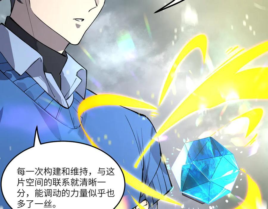 第100话 猫鼠游戏（中） 第7页