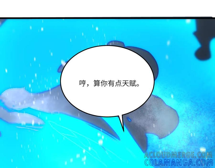 第100话 猫鼠游戏（中） 第9页