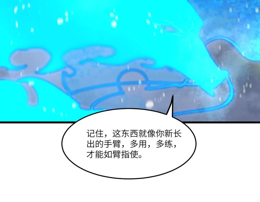 第100话 猫鼠游戏（中） 第10页