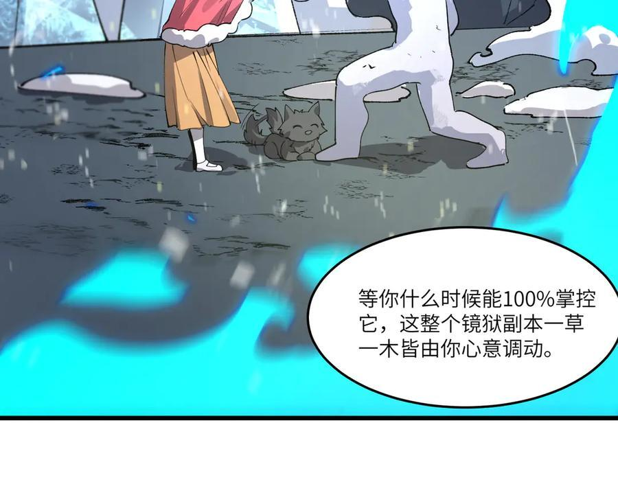 第100话 猫鼠游戏（中） 第12页
