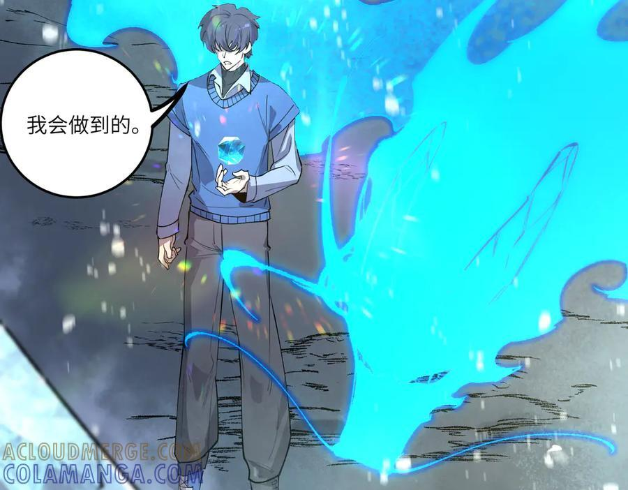 第100话 猫鼠游戏（中） 第17页