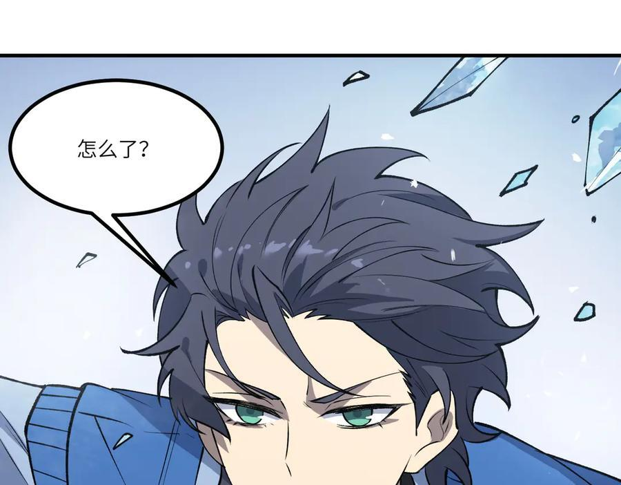 第100话 猫鼠游戏（中） 第32页