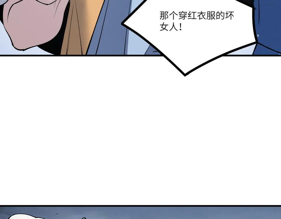 第100话 猫鼠游戏（中） 第36页