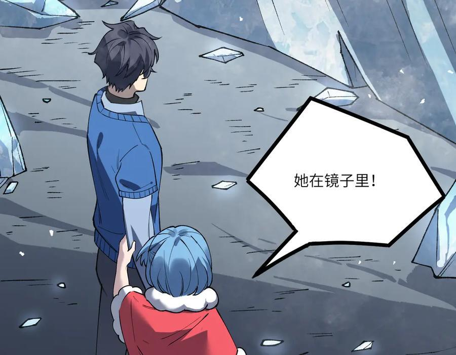 第100话 猫鼠游戏（中） 第38页