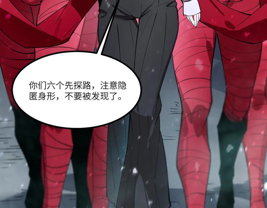 第100话 猫鼠游戏（中） 第42页