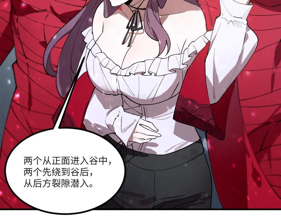 第100话 猫鼠游戏（中） 第47页