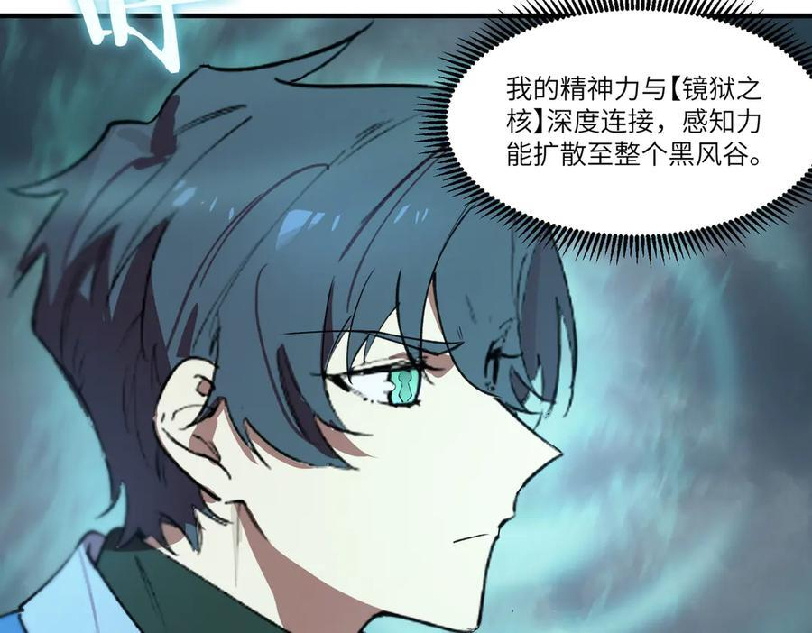 第100话 猫鼠游戏（中） 第51页