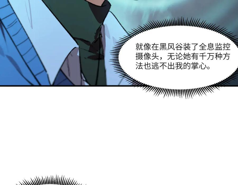 第100话 猫鼠游戏（中） 第52页