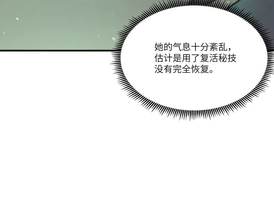 第100话 猫鼠游戏（中） 第54页