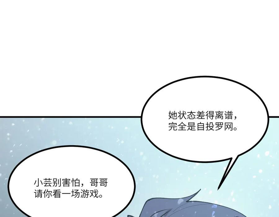 第100话 猫鼠游戏（中） 第56页