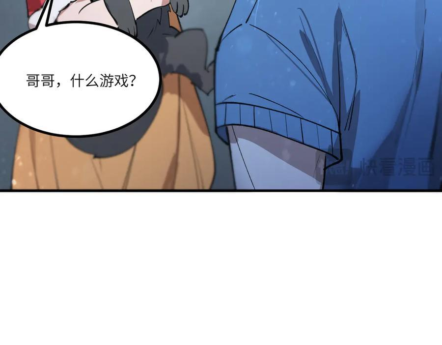 第100话 猫鼠游戏（中） 第58页