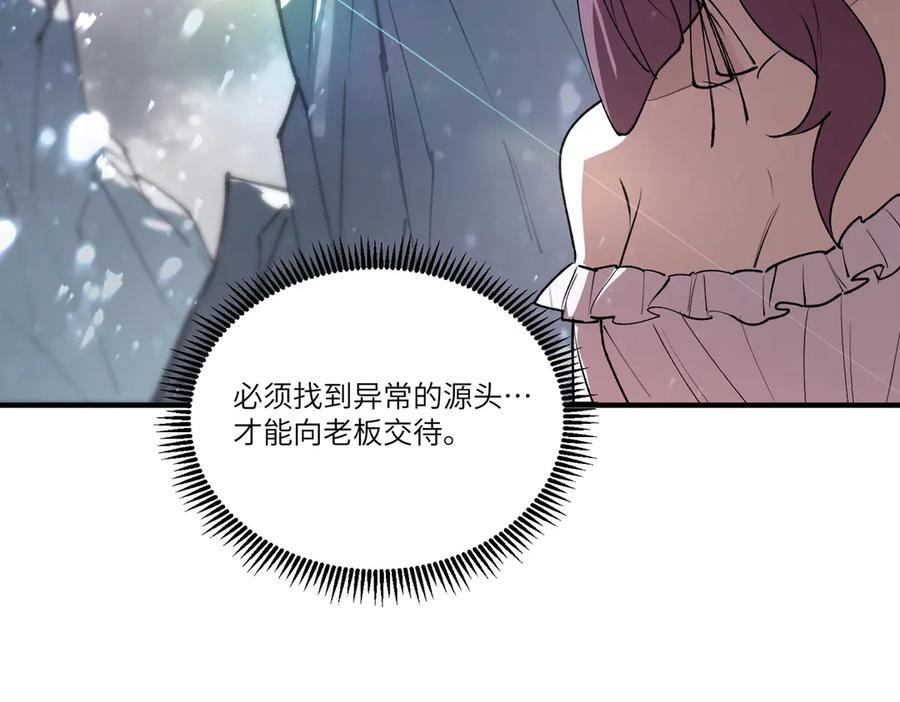 第100话 猫鼠游戏（中） 第66页