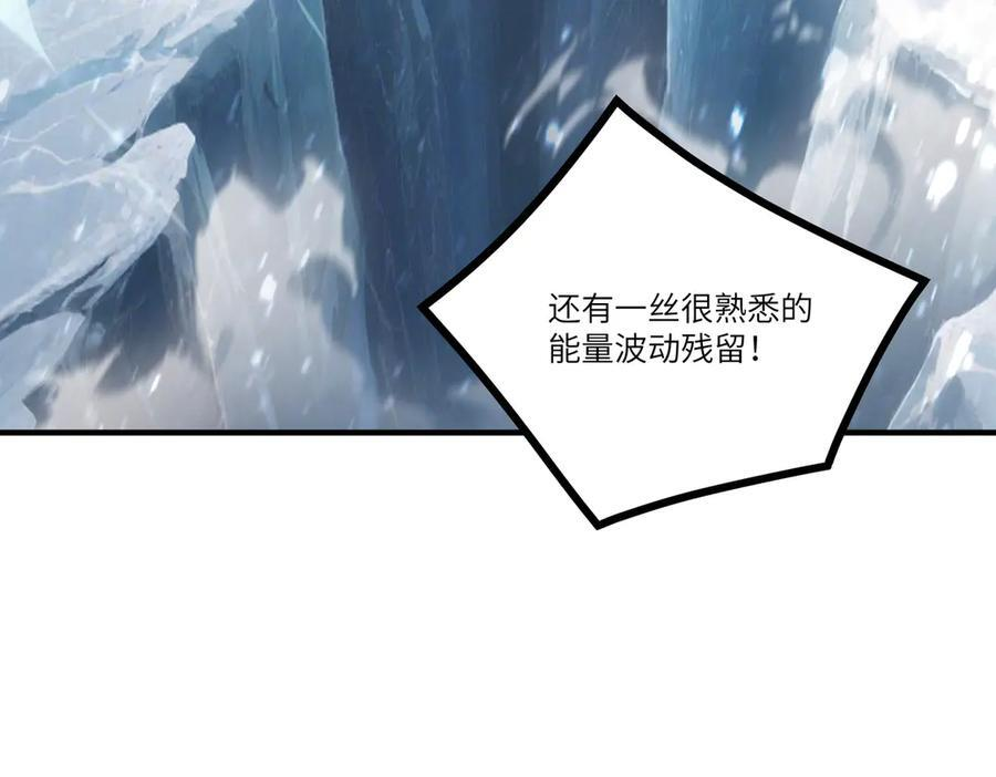 第100话 猫鼠游戏（中） 第74页