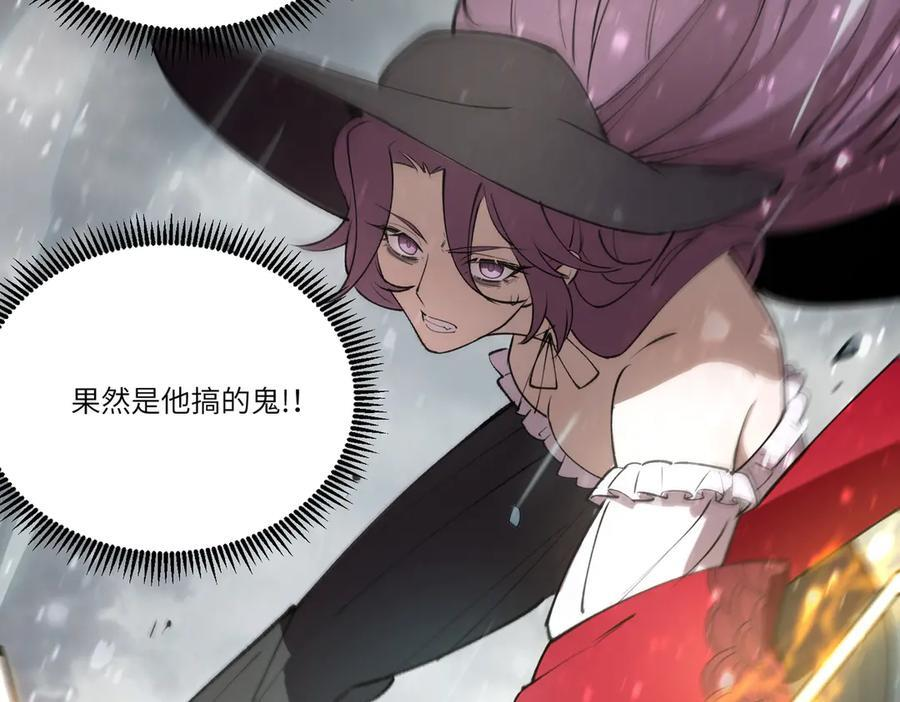 第100话 猫鼠游戏（中） 第78页