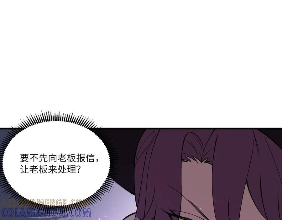 第100话 猫鼠游戏（中） 第81页