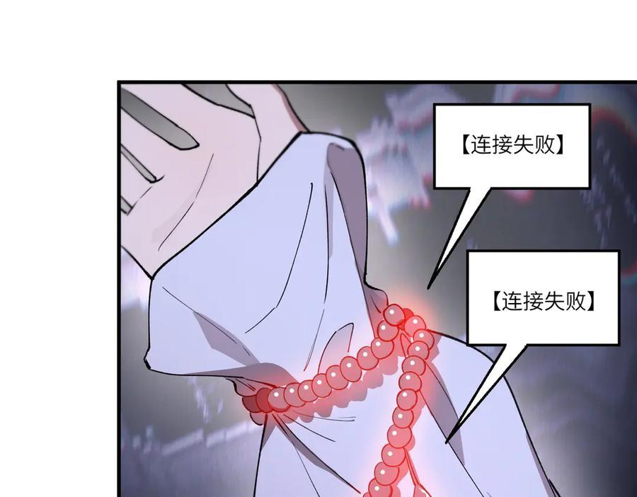 第100话 猫鼠游戏（中） 第84页