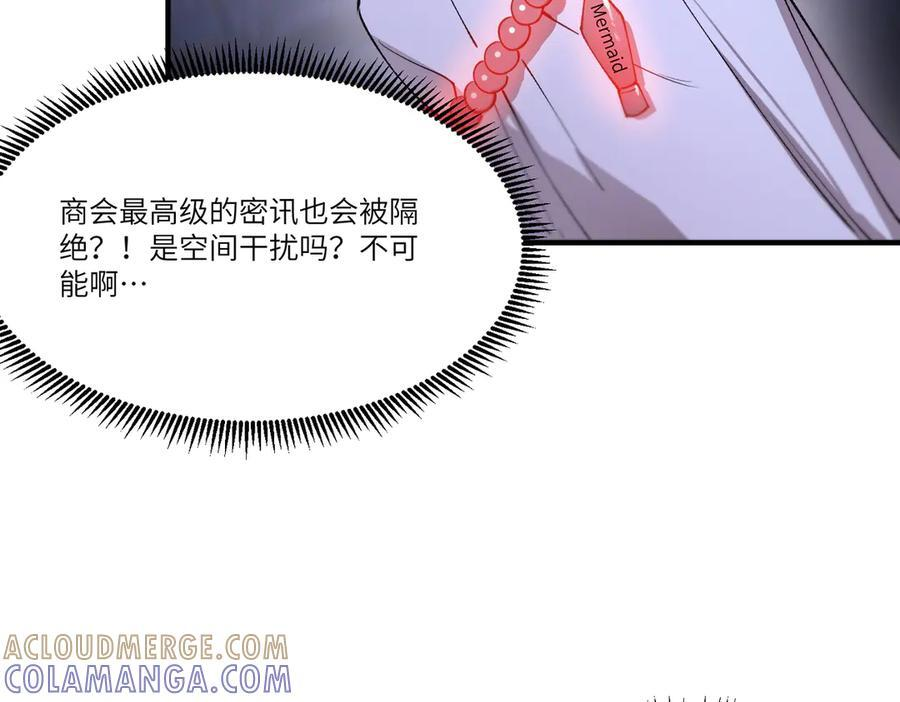 第100话 猫鼠游戏（中） 第85页