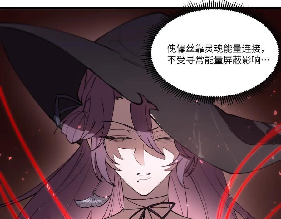 第100话 猫鼠游戏（中） 第86页