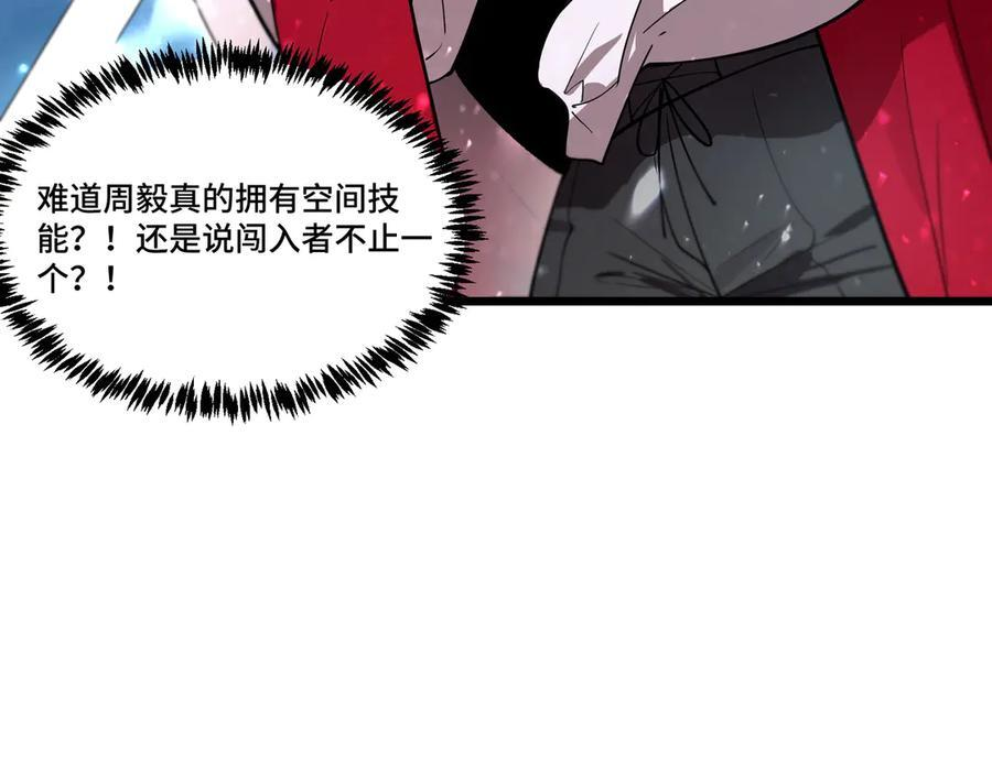 第100话 猫鼠游戏（中） 第102页