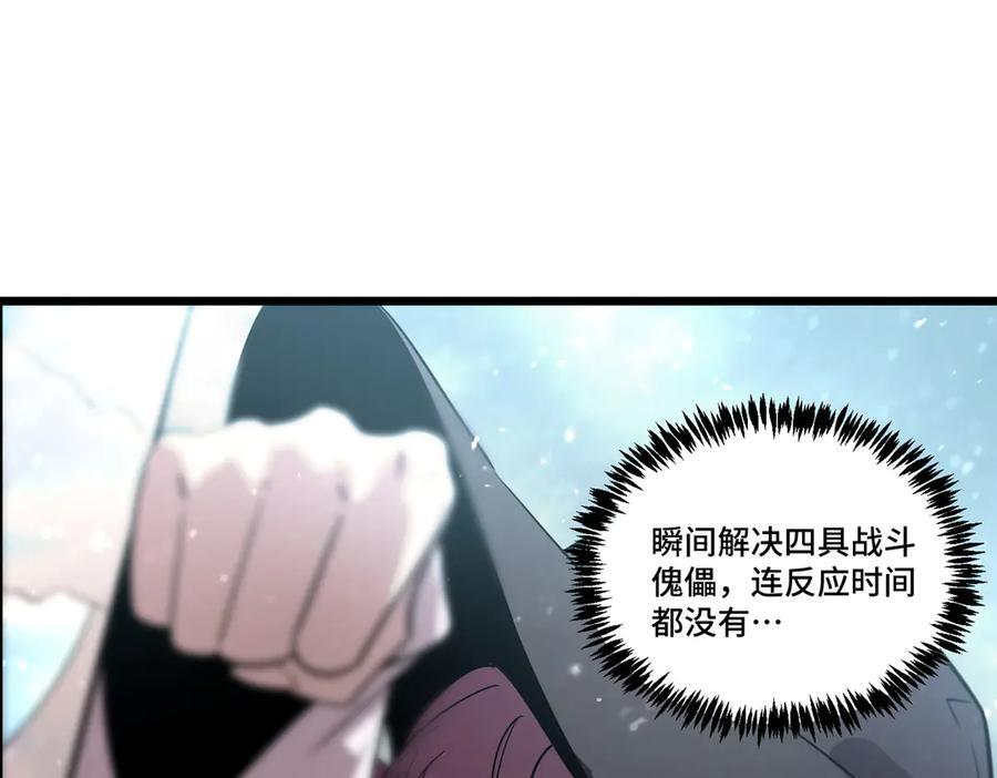 第100话 猫鼠游戏（中） 第103页