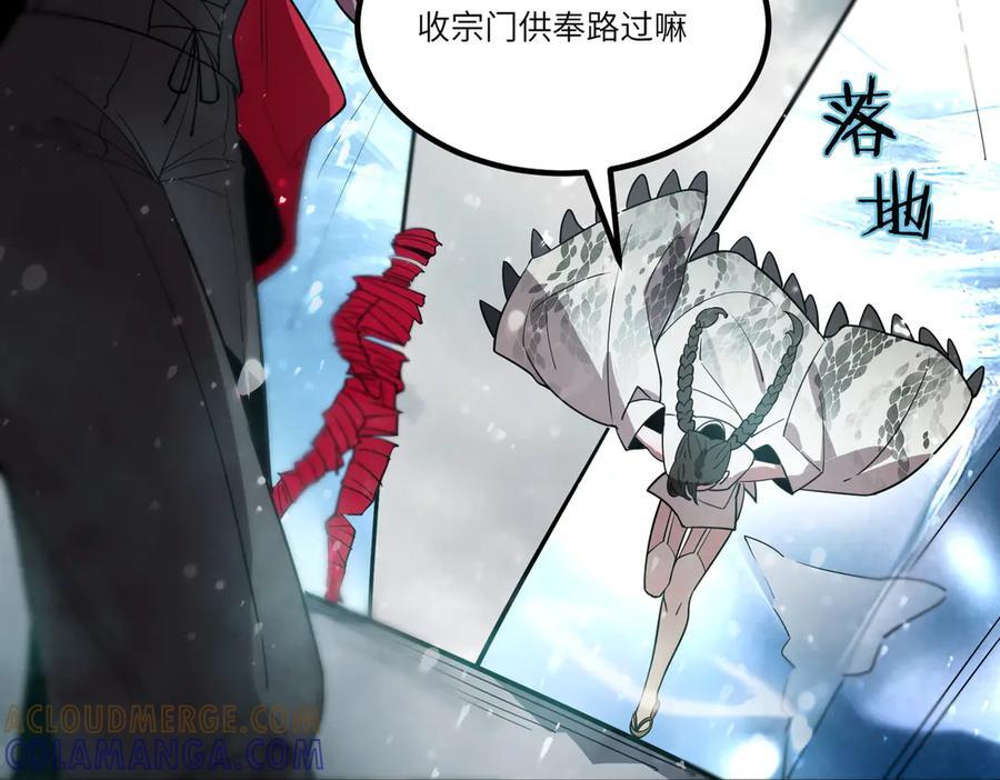 第100话 猫鼠游戏（中） 第109页