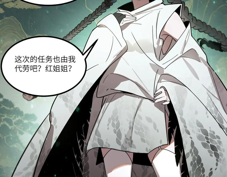 第100话 猫鼠游戏（中） 第111页