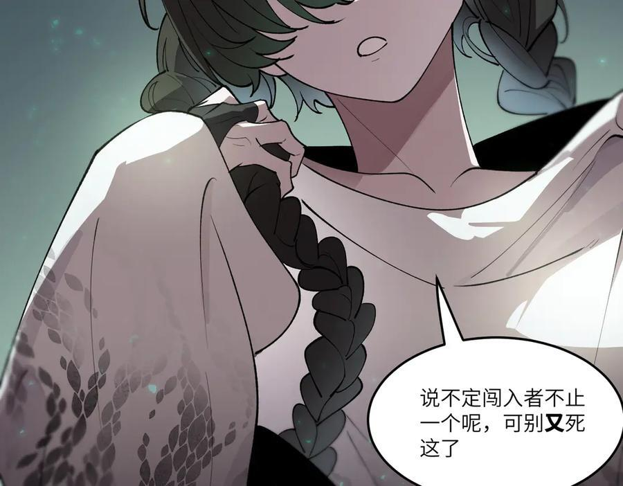第100话 猫鼠游戏（中） 第116页