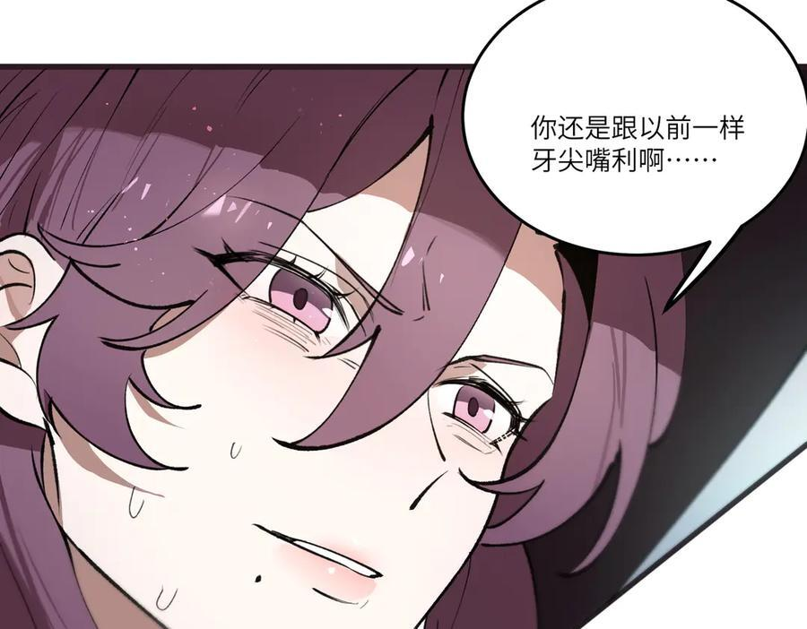 第100话 猫鼠游戏（中） 第118页