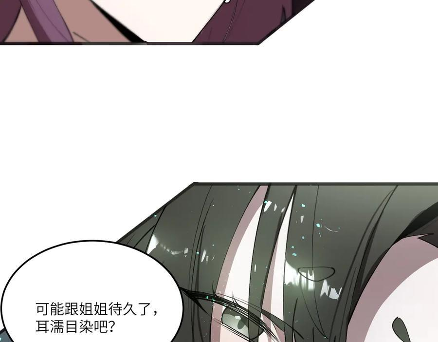 第100话 猫鼠游戏（中） 第119页