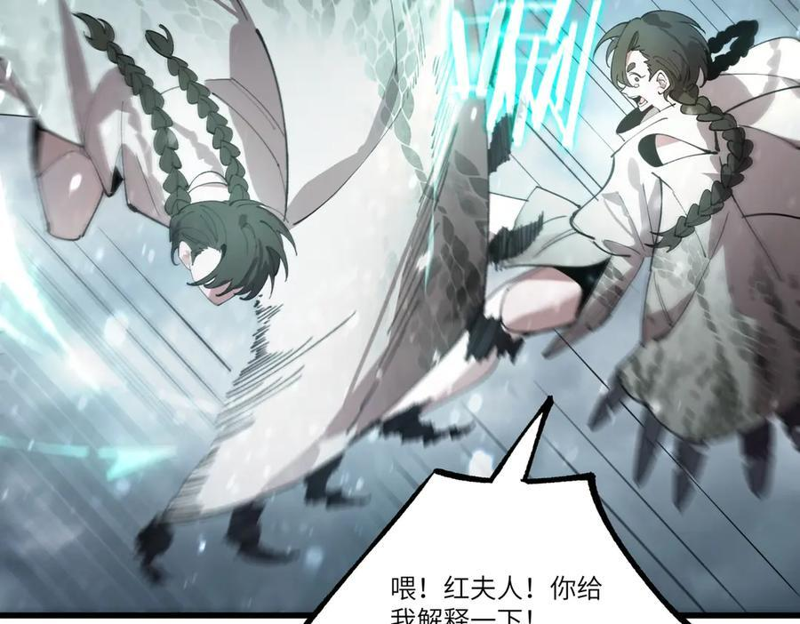 第100话 猫鼠游戏（中） 第138页