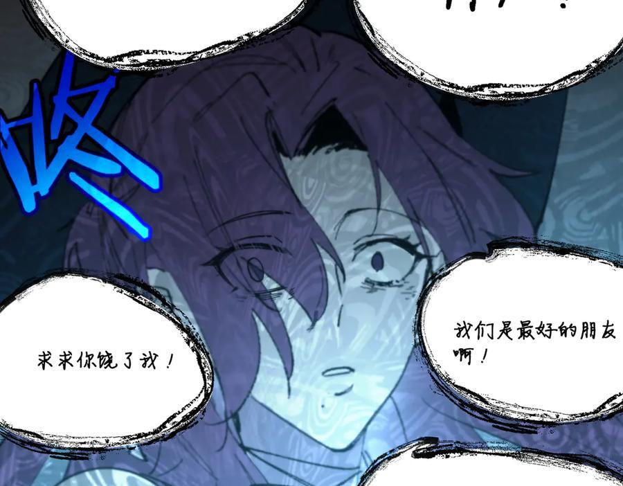 第100话 猫鼠游戏（中） 第142页