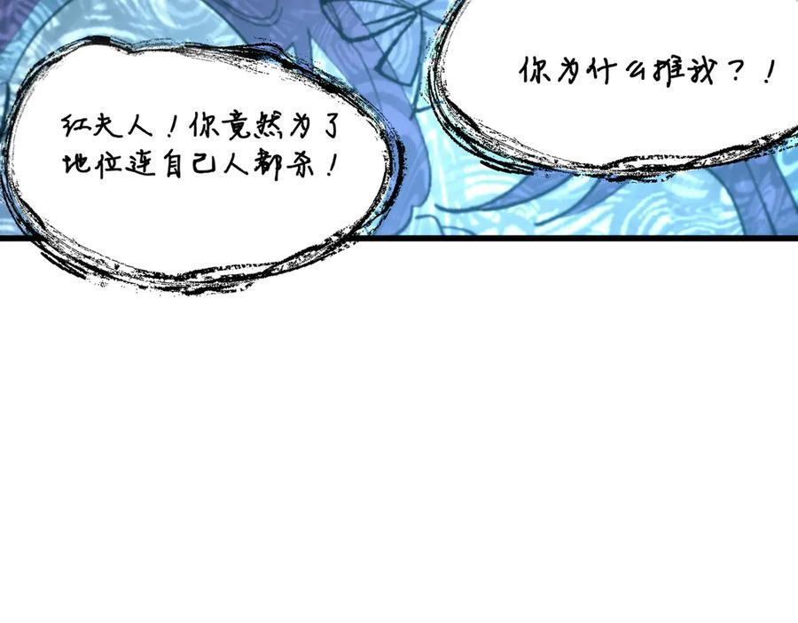 第100话 猫鼠游戏（中） 第143页