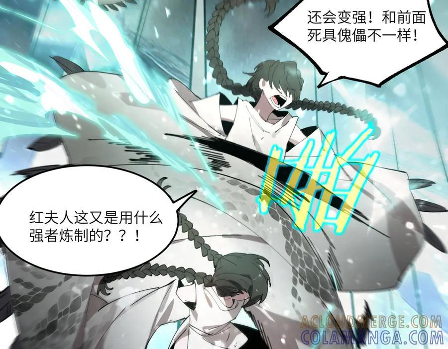第100话 猫鼠游戏（中） 第145页