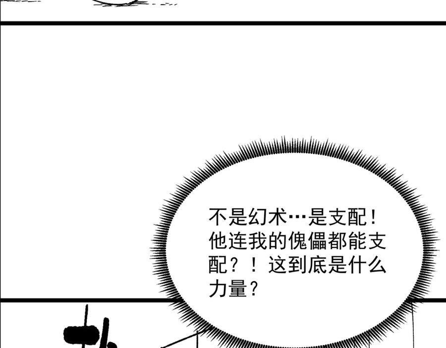 第100话 猫鼠游戏（中） 第152页
