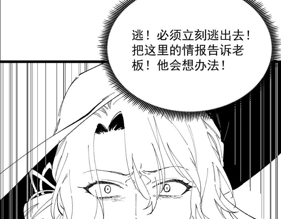 第100话 猫鼠游戏（中） 第156页