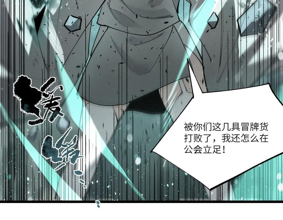 第101话 猫鼠游戏（下） 第12页