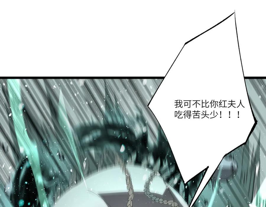 第101话 猫鼠游戏（下） 第16页