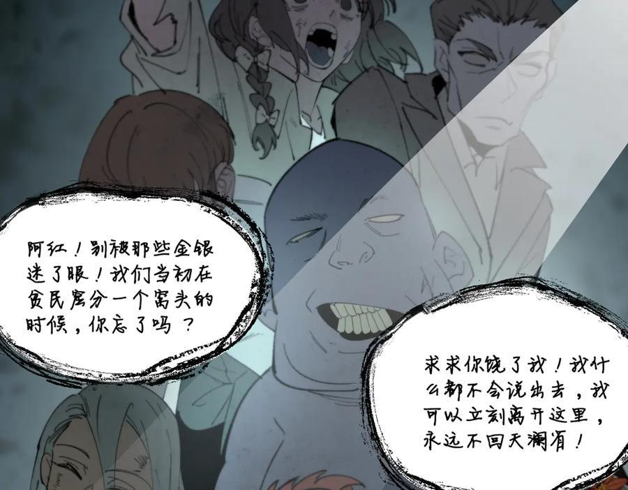 第101话 猫鼠游戏（下） 第24页
