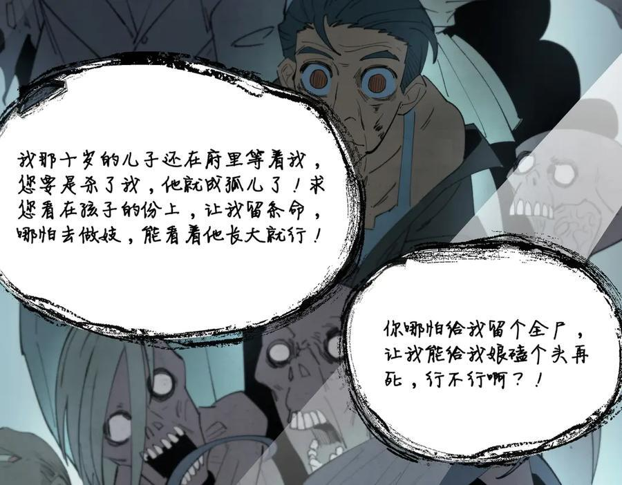 第101话 猫鼠游戏（下） 第26页