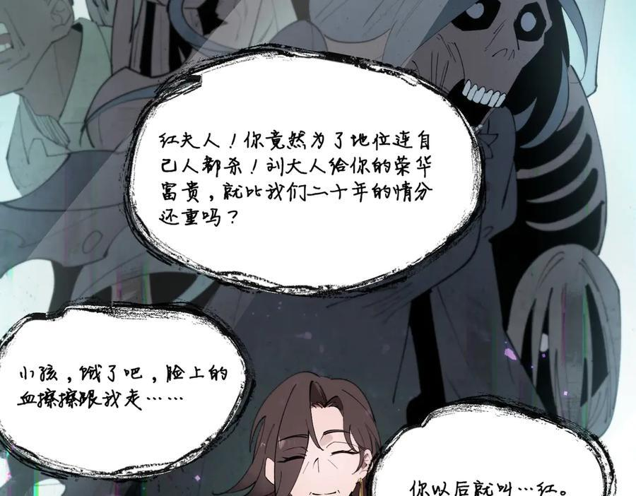 第101话 猫鼠游戏（下） 第27页