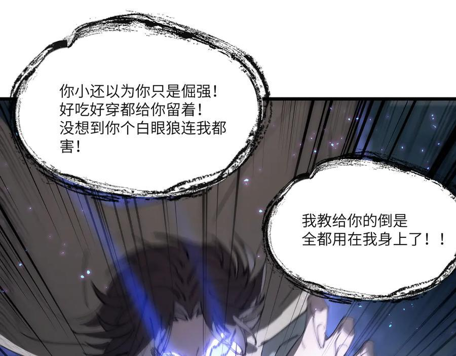 第101话 猫鼠游戏（下） 第32页