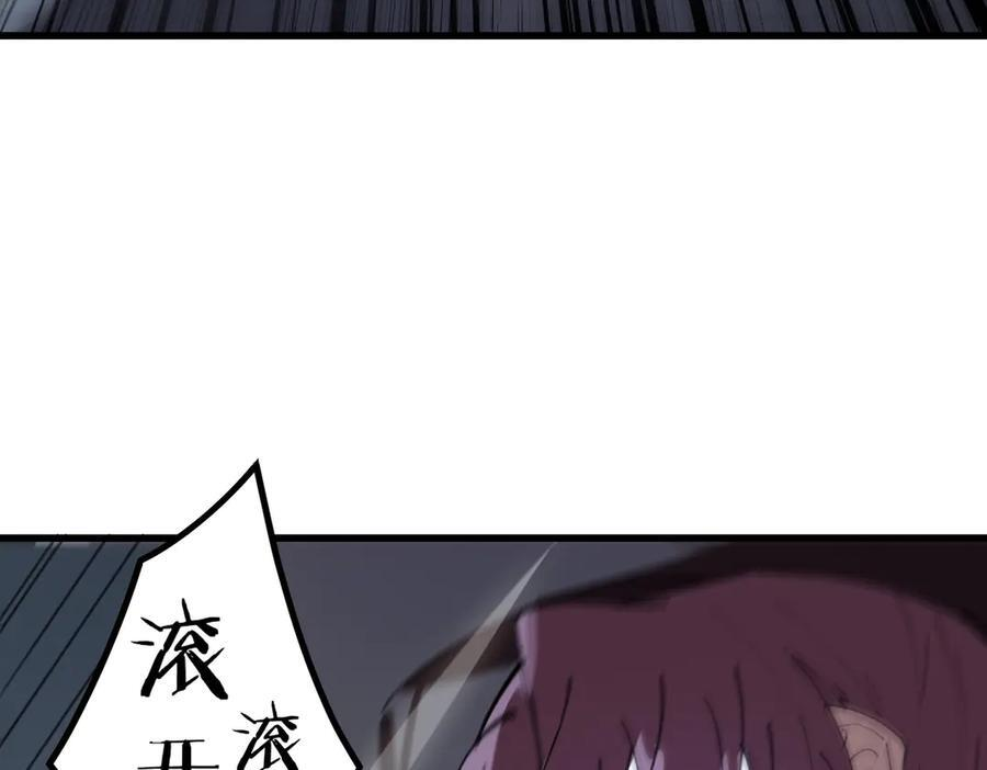 第101话 猫鼠游戏（下） 第35页