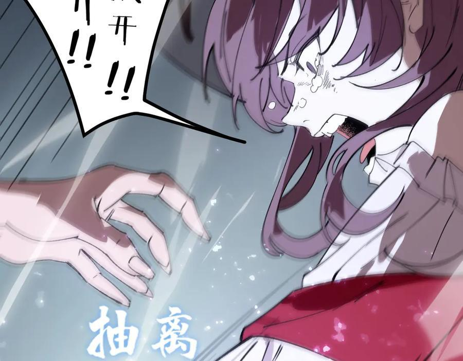 第101话 猫鼠游戏（下） 第36页