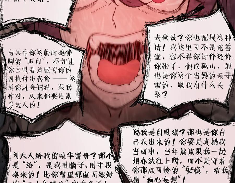 第101话 猫鼠游戏（下） 第44页