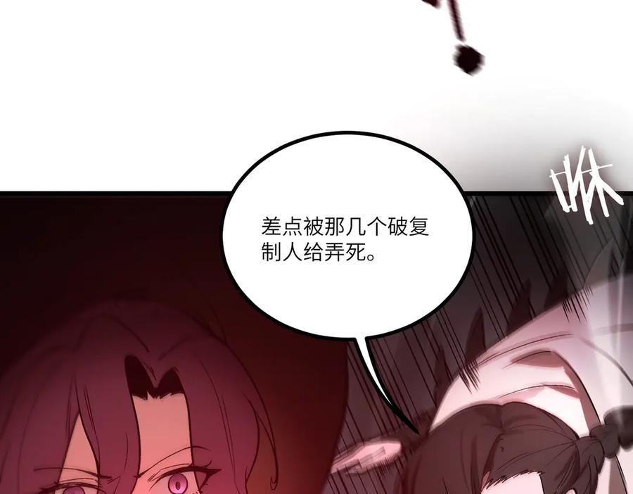 第101话 猫鼠游戏（下） 第54页