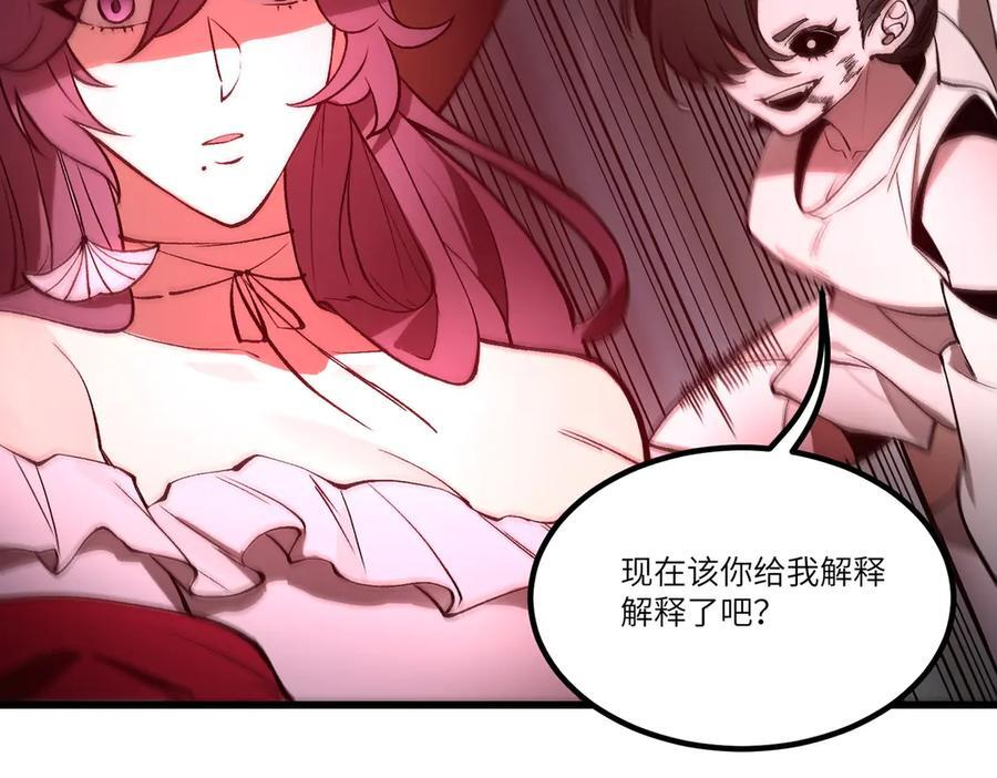第101话 猫鼠游戏（下） 第55页