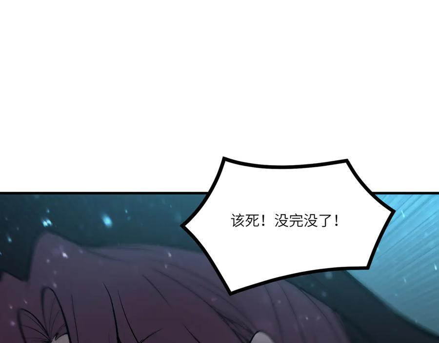第101话 猫鼠游戏（下） 第71页