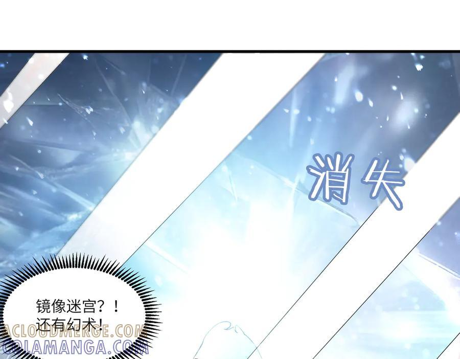 第101话 猫鼠游戏（下） 第73页