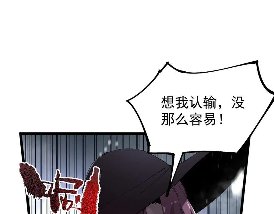 第101话 猫鼠游戏（下） 第76页